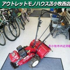 苫小牧市内近郊限定 HONDA 耕運機 Lucky Boy FU...