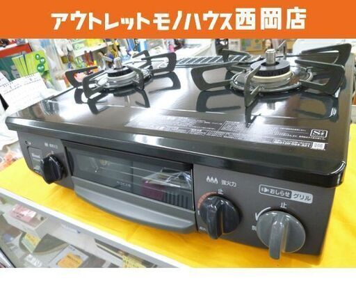グリル未使用！ リンナイ 都市ガステーブル 2020年製 RTE564BKR 右強火 幅56㎝ ブラック 片面焼きグリル 西岡店
