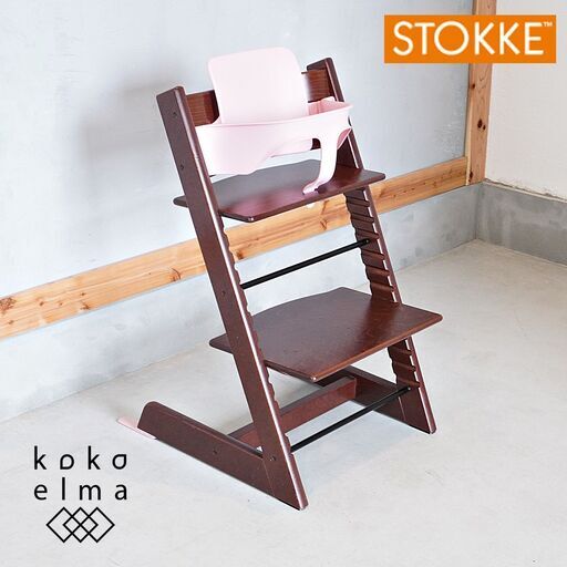 STOKKE(ストッケ)のロングセラーキッズチェアー\