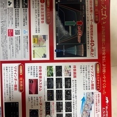 レーダー探知機、ナビ