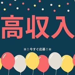 ◇◆ホテル支配人◆◇賞与年2回！月給275,000円～◎社宅も完...