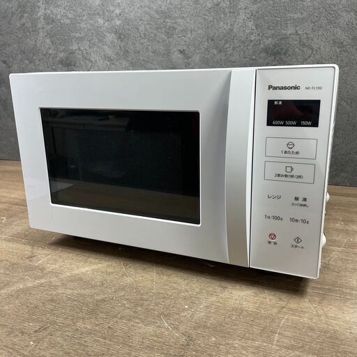 10/7 終 パナソニック/Panasonic 電子レンジ NE-FL100-W ホワイト 2021年製 動作確認済み 菊RH