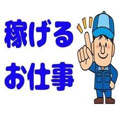 【枚方市】日勤か交替制が選べる！月収例30万円以上～格安ワンルーム寮完備！男性活躍中の画像