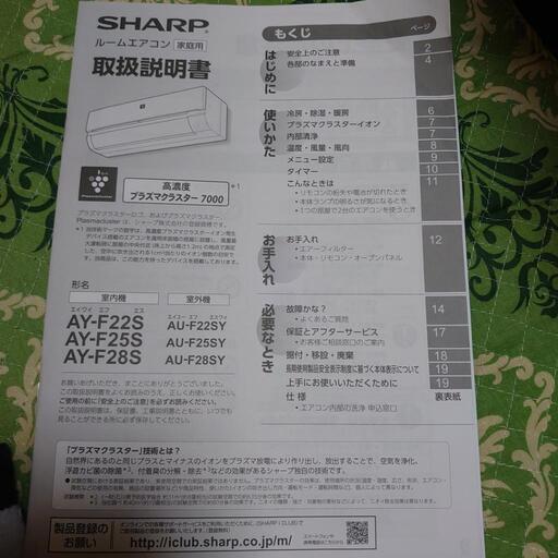 エアコン　SHARP