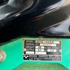 三笠産業　プレートコンパクター　MVC-40GA