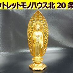 北海道の仏像の中古が安い！激安で譲ります・無料であげます｜ジモティー