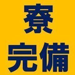 月給24万円★週払いOK★LED等の自動機械加工・検査・梱包・データ入力のお仕事★【未経験OK！寮費無料　9A888 - 軽作業