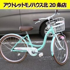 子供用自転車 22インチ オートライト 子ども用自転車 女の子用...