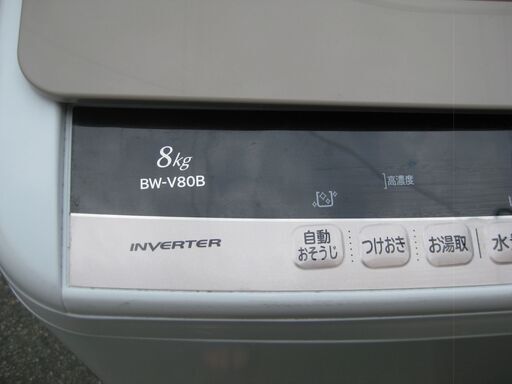 お取引決まりました。★日立　全自動洗濯機　BW-V80B 　ビートウォッシュ  　8ｋｇ　　　２０１８年製　　美品
