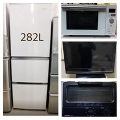 家電4点セット❗️