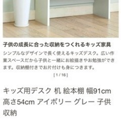 キッズ用デスク　椅子セット