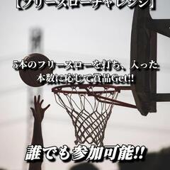 バスケットボールイベントinアミュプラザ宮崎 - スポーツ