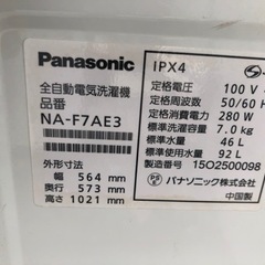 福岡市内設置配送無料Panasonic NA-F7AE3- 全自動 洗濯機 7.0kg 【大型】