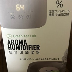 新品 未使用 KISHIMA Green Tea LAB. AR...
