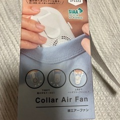 【新品】襟エアーファン　collar air fan