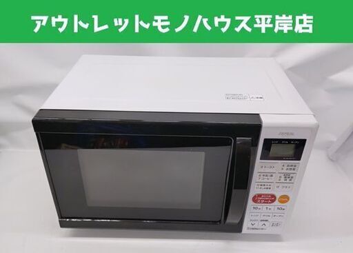 ZEPEAL オーブンレンジ DO-M1617 2018年製 16L ゼピール☆ 札幌市 豊平区 平岸