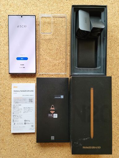 美品 送料無料 au Galaxy Note20 Ultra 5G SCG06 ミスティックブロンズ 6.9インチ メモリー12GB ストレージ256GB