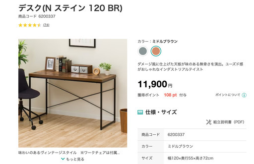 15,800円も得する商品☆新品、未使用、箱から出していません。デスクと収納です。