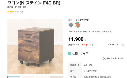 15,800円も得する商品☆新品、未使用、箱から出していません。デスクと収納です。