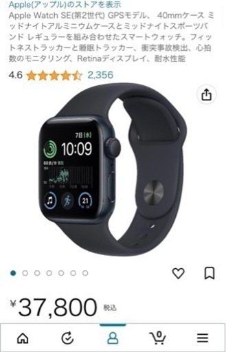 新品未開封】Apple Watch SE(第2世代) GPSモデル 40mm ケース