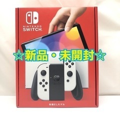 【新品/未使用/未開封】Nintendo Switch 任天堂ス...