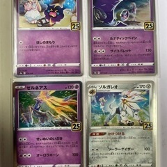 ポケモンカード　ノーマルミラー25th（4枚セット）【値下げ交渉可】