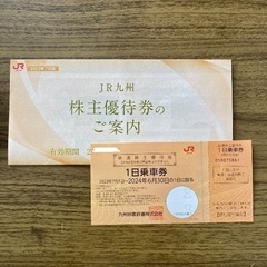 JR九州　一日乗車券