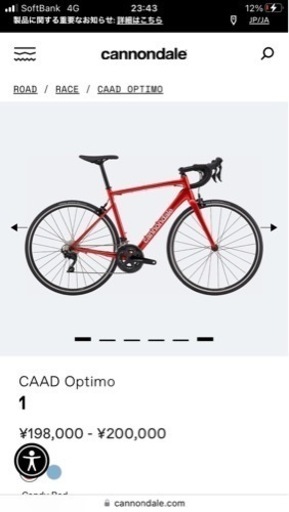 optimo 1 キャノンデール　美品