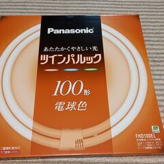 《未使用品》Panasonic 蛍光灯 ツインパルック 100形...