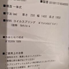 【7/3までの受取優先】シモンズマットレスダブル　ビューテイレスト　ニューフィット