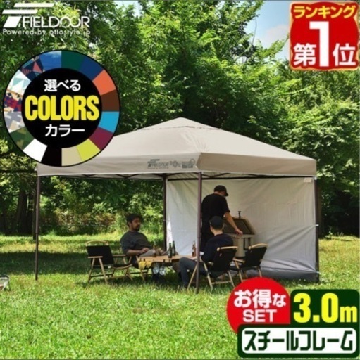 FIELDOOR ワンタッチタープテント3m×3m ブルー サイドシート1枚付き
