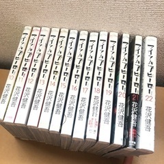 マイホームヒーロー10〜22巻完結