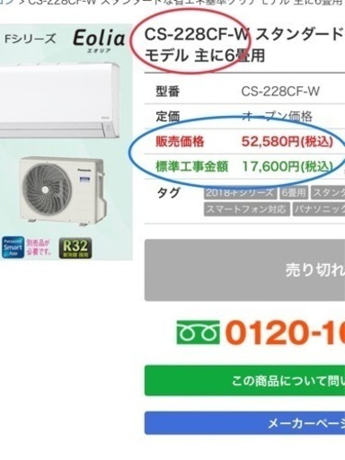 お買い得‼️Panasonic,冷房9帖クラス,標準設置工事込み,本体保証付き[商品番号：170]