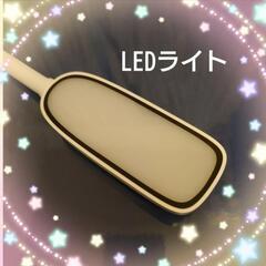 LEDタッチ式スタンド照明　ホワイト