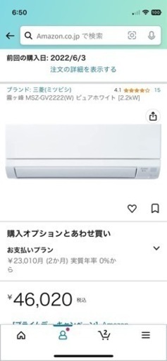 三菱　霧ヶ峰　6畳用エアコン　未使用　決まりました！