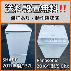 送料設置無料❗️業界最安値✨家電2点セット 洗濯機・冷蔵庫224