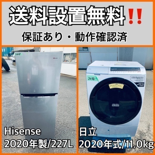 超高年式✨送料設置無料❗️家電2点セット 洗濯機・冷蔵庫 2210