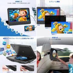 新品 ポータブル DVDプレーヤー&
ヘッドフォン 2台セット 
ヘッドレストモニター 
#HDMI入力 
#スマホ同期 
#車載モニター 