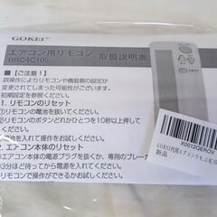 ☆GOKEI BRC4C105 代用エアコンリモコン for ダ...