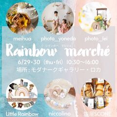 Rainbow marche