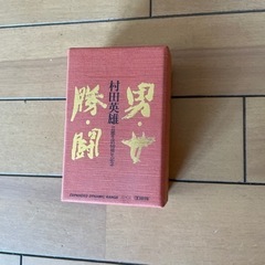 村田英雄60周年記念カセットテープ