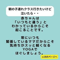 【大村市７月New】ママが回復するためのヨガレッスン（生後2ヶ月〜連れてきてOK◎） - 教室・スクール