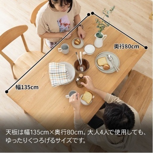 【引取先決定】ダイニングテーブル 【北欧テイスト】13万円→4万円4点セット