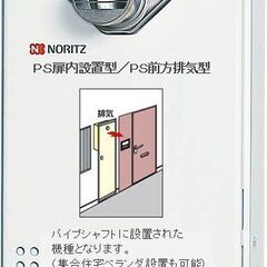 新品！未開封！ノーリツ　給湯器