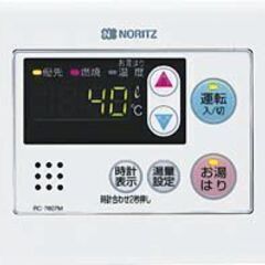 新品未使用！ノーリツ　給湯器 ラスト１点！