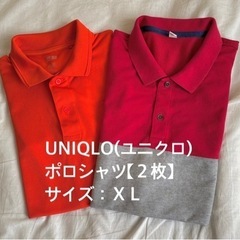 　【取引終了】 UNIQLO ポロシャツ：ＸＬ【２枚】