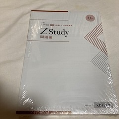 Z会　Z study