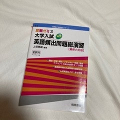 大学入試　英語