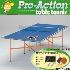 卓球台/国際規格/セパレート式/ユニバー