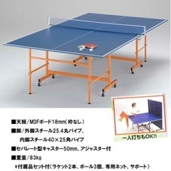 卓球台/国際規格/セパレート式/ユニバー